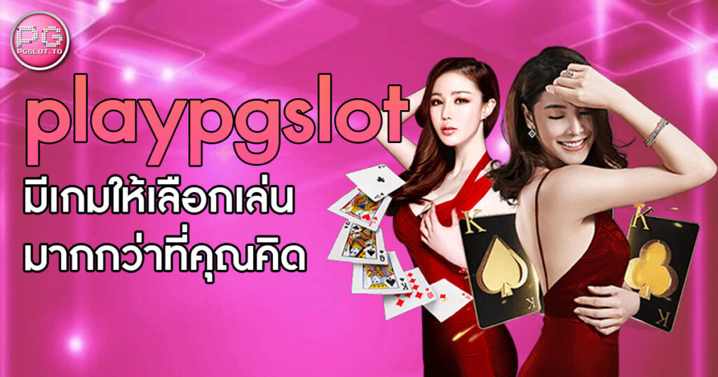 playpgslot